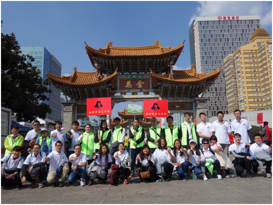 云南bc贷投资集团有限公司每一位领导和员工将铭记雷锋精神，以雷锋为榜样，身体力行，让这种精神贯穿到bc贷的工作、生活中去，共创“奉献、友爱、互助、进步”的良好氛围。